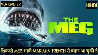 The Meg Movie Explained in Hindi | The Meg 2018 Movie Explained in Hindi