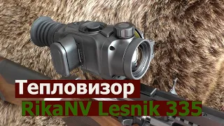 RikaNV Lesnik 335 обзор тепловизионного прицела и пристрелка на полигоне. Карабин ATA Turqua 308win