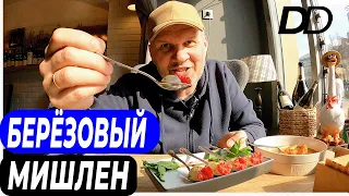 УХА НА БЕРЕЗОВОМ СОКЕ И СУПЕР-ДЕСЕРТ! ШЕФ ЖУРКИН ГОТОВИТ ИЗ БЕРЕЗОВОГО СОКА! СУЧКИ, КОРА, АГАР-АГАР!