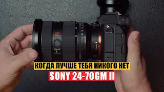 Самый удобный объектив для всего! Обзор Sony 24-70GMii