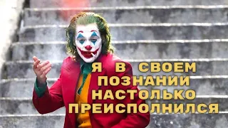 Невероятные приключения Жо-Жо, когда шутка слишком затянулась