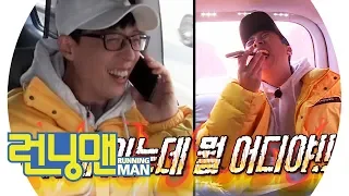 유재석, 쌥쌥 양세찬 배신에 분노게이지 상승 《Running Man》런닝맨 EP440