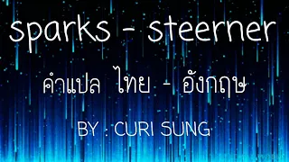 คำแปล Sparks - Steerner,Martell & William Ekh Ft. Corey Saxon