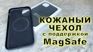 Кожаный чехол для iPhone 11 с кольцом под MagSafe