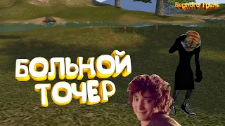 Больной точер. Perfect World