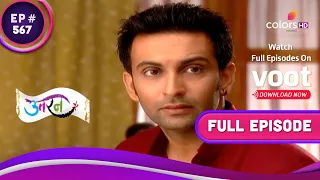 Uttaran | उतरन  | Ep. 567 | Veer Feeds Tapasya | वीर ने तपस्या को खिलाया खाना