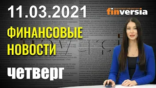 Microsoft: акции вырастут на 38%. США: ожидается рекордный рост ВВП. Boeing: увеличение заказов