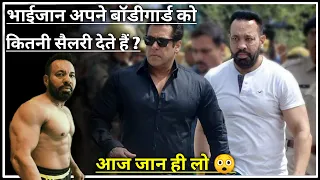 Salman Khan bodyguard salary/sera salman khan bodyguard,/#shorts/#viral/#salmankhan