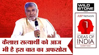 साथी की हत्या को याद कर भावुक हुए Kailash Satyarthi, कहा- उसकी जगह मैं क्यों नहीं था |Ideas of India