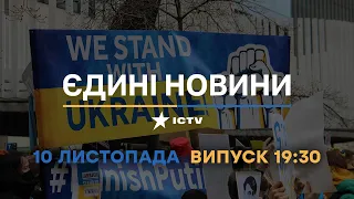 Вікна-новини — випуск від 10.11.2022 ⏱ 19:30 ⏱