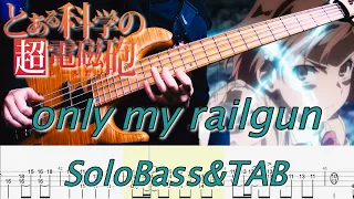 【Only my railgun / とある科学の超電磁砲】ソロベースで弾いてみた BassSoloCover 難易度★★★★☆