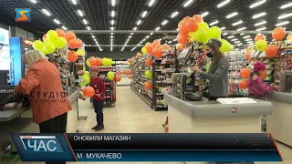 Оновили магазин. В Мукачеві відкрили супермаркет «Алма»