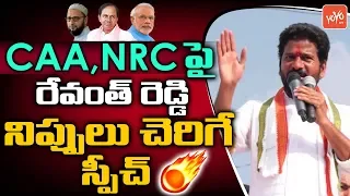 Revanth Reddy Mindblowing Speech About CAA, NRC | Telangana News | CM KCR | PM Modi | YOYO TV