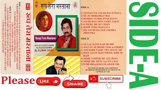 RAJESH KHANNA SONGS BY KUMAR SANU (SIDE-A)