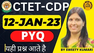 CTET July 2024 | CDP | PREVIOUS YEAR QUESTIONS | 12-Jan-23 | PYQ | CTET FORM FILL UP 2024|