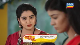 Mangalacharana II 01 April 2021 II EPISODIC PROMO II TARANG TV