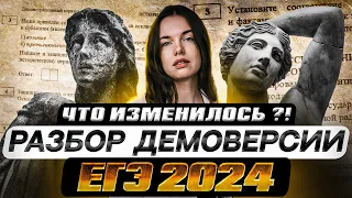 Разбор демоверсии ФИПИ ЕГЭ 2024 по истории | Lomonosov School