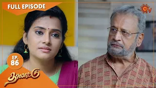 Thalattu - Ep 86 | 03 August 2021 | Sun TV Serial | Tamil Serial