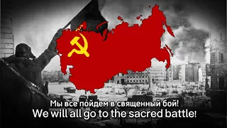 "Farewell of Slavianka" - Soviet Patriotic song (Accurate Translation)