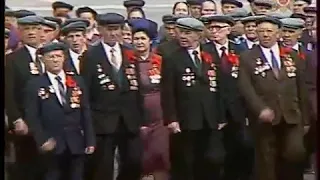 9 Мая 1985года! ПАРАД ПОБЕДЫ!!!