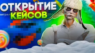 ОТКРЫТИЕ КЕЙСОВ НА 20.000 DP | GTA 5 RP | ПРОМО: SPOTTI