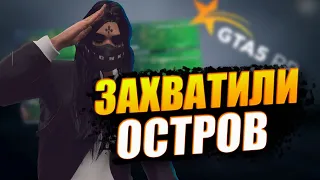 ЗАХВАТИЛИ ОСТРОВ | GTA 5 RP | ТУЛЕВО ГТА 5 РП | Промокод: NIcolo