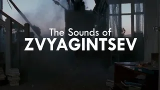 THE SOUNDS OF ZVYAGINTSEV