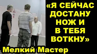 Бесконтактник Дед Облажался, а Кадочниковец Устроил Реальный Бой с Крав Магой