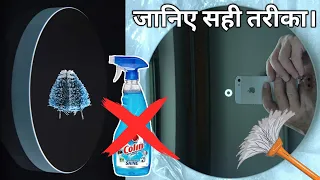 Cleaning The Clearest Mirror? Telescope Mirror Cleaning In Hindi