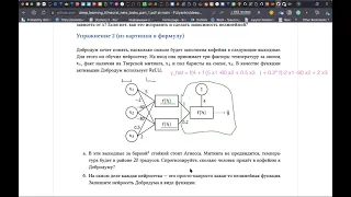 2.2 Глубокое обучение и вообще: нейросеть - это просто функция