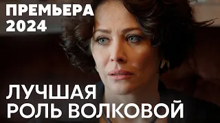 ПРЕМЬЕРА! ГЛУБОКИЙ ФИЛЬМ О МАТЕРИНСТВЕ И НАСТОЯЩЕЙ ЛЮБВИ! | Искупление | МЕЛОДРАМА