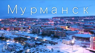 Мурманск-столица русского севера / Что посмотреть в Мурманске