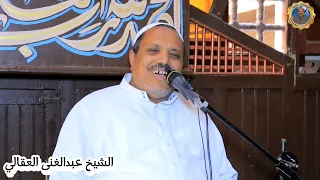 العبادات ....الشيخ عبدالغني العقالي