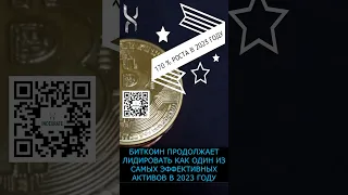 ЧТО БУДЕТ С БИТКОИНОМ?