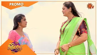 Thirumagal - Promo | 22 October 2022 | Sun TV Serial | Tamil Serial