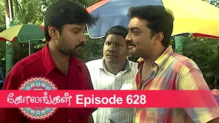 Kolangal Episode 628, 24/10/2020 | #VikatanPrimeTime