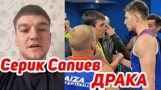 Серик САПИЕВ Драка ! Разбираем СИТУАЦИЮ на Batyr Ball Naiza FC 49