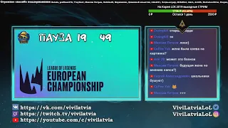 Нас Снова забанили на твиче Чемпионат Европы | League of Legends | прямой эфир на русском языке