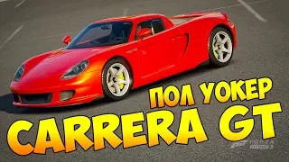 Forza Horizon 3 - "Porsche Carrera GT" // ПОЛ УОКЕР РАЗБИЛСЯ НА НЕЙ