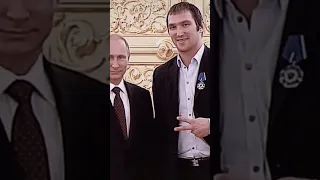 Путин и Овечкин