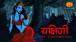 Yakshini Horror Story | Scary Pumpkin | Horror stories | Horror Cartoon | Horror Animated Story