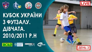 LIVE | ДЕНЬ 2 | Кубок України з Футзалу. Дівчата. 2010/2011 р.н.