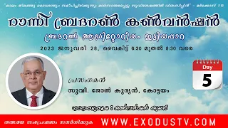 Ranny Brethren Convention 2023 | Day-5 | Evg. John Kurian, Kottayam