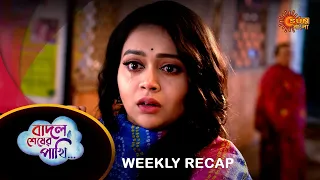 Badal sesher pakhi - Weekly Recap |26 feb - 02 Mar|  Sun Bangla TV Serial | Sun Bangla Serial