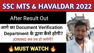 ssc mts 2022 Joining Process after Final Result | ssc mts 2022 Department Document Verification