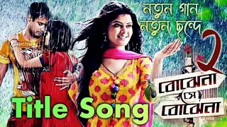 Bojhena se Bojhena New song ॥  Arijit Singh new sad song । #arijitsingh #serial 😞