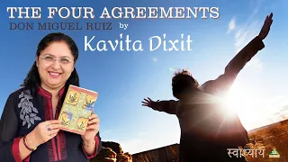 #SwadhyaySeries | The Four Agreements (in Hindi) by Don Miguel Ruiz | Kavita Dixit