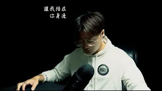 《讓我留在你身邊》最渺小的我，最大大的夢～