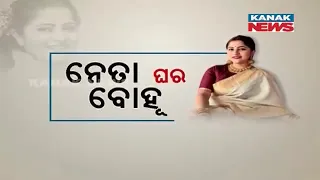 🔵 Actress Jhilik Bhattacharya As Housewife Inside Ministers House In Odisha