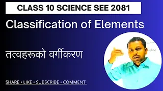 Classification of Elements | तत्वहरुको बर्गीकरण | SEE 2080 |